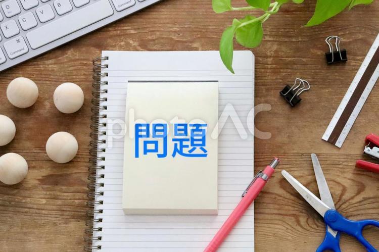 文房具　問題イメージ 疑問,問題,疑問点の写真素材