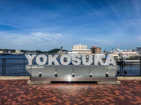 【神奈川県】横須賀市の横須賀軍港 横須賀市,ヴェルニー公園,横須賀の写真素材