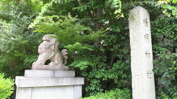 晴明神社 社標 晴明神社 社標の写真