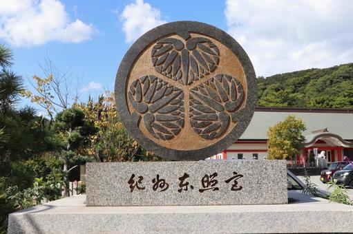 紀州東照宮 紀州東照宮,東照宮,関西日光の写真素材