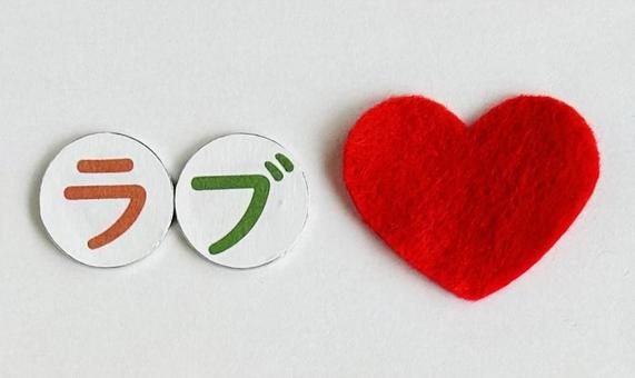 Love, JPG Love, JPG