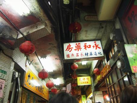台湾 九份 台湾 九份の写真