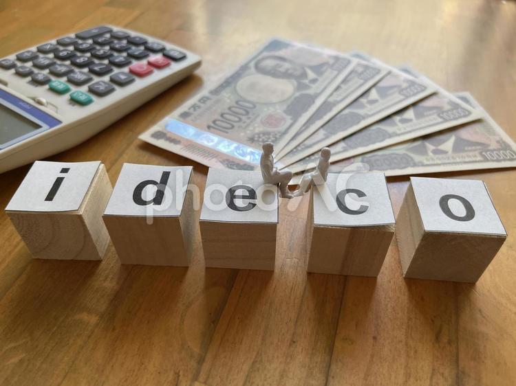 ideco 貯蓄,貯金,資産の写真素材