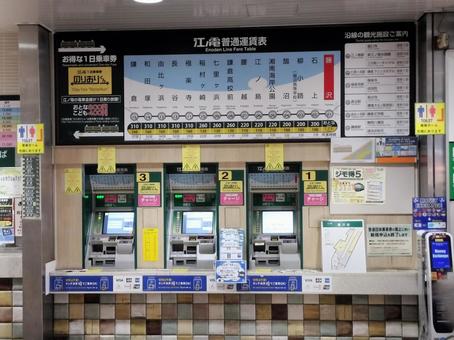 江ノ電藤沢駅 券売機 江ノ電藤沢駅 券売機の写真