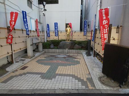 かっぱ河太郎像 かっぱ河太郎像の写真