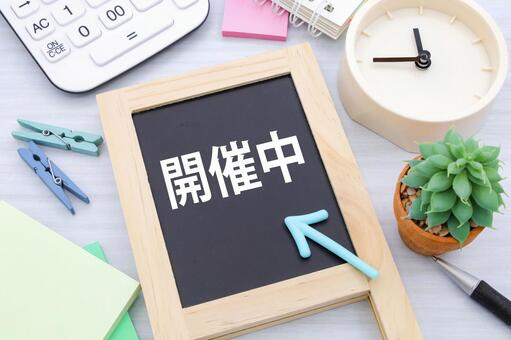 開催中のステーショナリー 開催中,イベント,オープンの写真素材