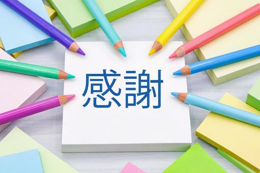 感謝の気持ち 感謝,メッセージ,ありがとうの写真素材