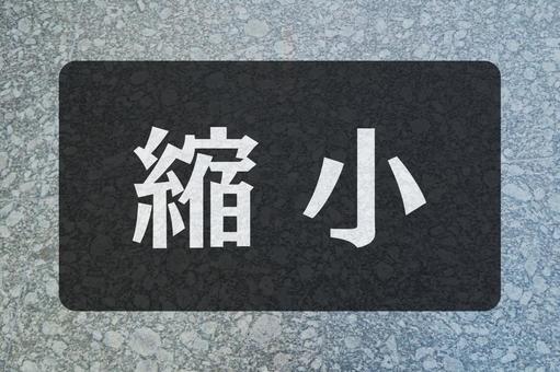 石のテクスチャ(縮小) 石のテクスチャ(縮小)の写真