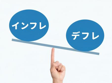 インフレとデフレ インフレ,デフレ,インフレーションの写真素材