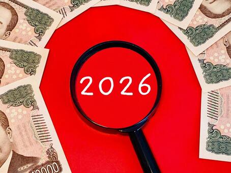 2026年は家計見直し/お年玉の相場は？ 2026,虫眼鏡,お金の写真素材