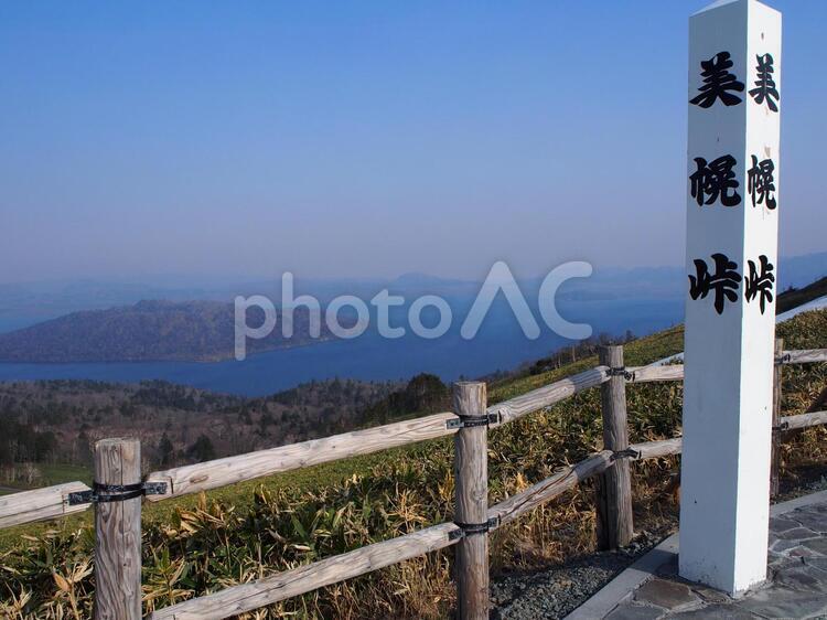 美幌峠から望む屈斜路湖 美幌峠,屈斜路湖,北海道の写真素材