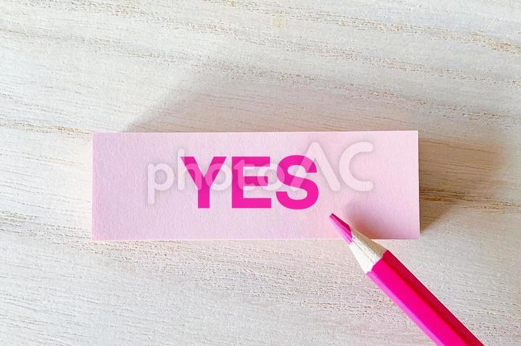 付箋紙にYESの文字 yes,イエス,正解の写真素材