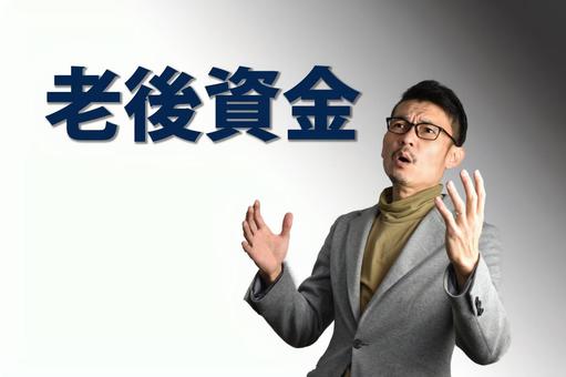 老後資金に不安を感じる男性 老後資金に不安を感じる男性 老後,資金,2000万円の写真素材