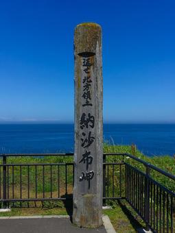 納沙布岬（本土最東端） 納沙布岬,根室市,本土最東端の写真素材