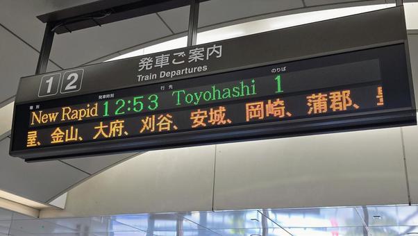 発車ご案内 発車ご案内 jr,鉄道,人物なしの写真素材