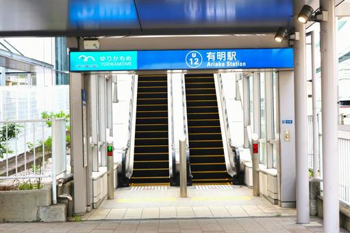 有明駅 有明駅 有明駅,ゆりかもめ,国際展示場の写真素材