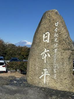 日本平から見る富士山 富士山,清水港,静岡の写真素材