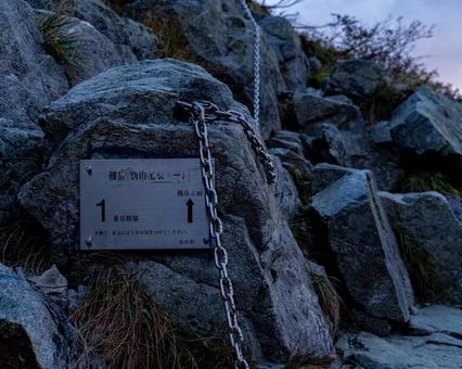 別山尾根 別山尾根の写真