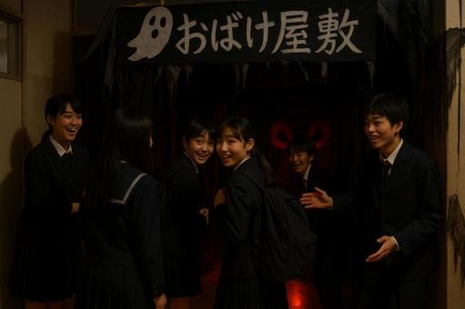 お化け屋敷に入る生徒たち お化け屋敷に入る生徒たちの写真