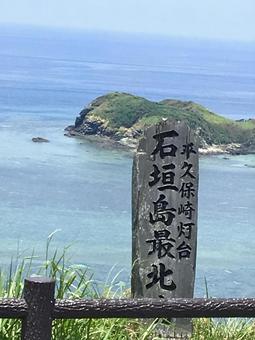 案内看板 案内看板 平久保崎灯台,石垣島最北,石垣の写真素材