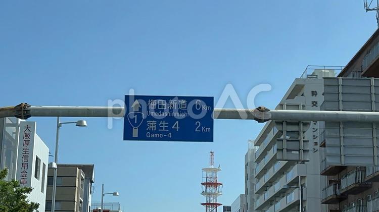 案内標識 標識,道路標識,案内標識の写真素材