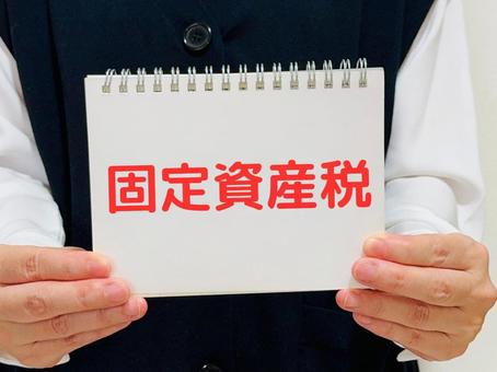 固定資産税 固定資産税 固定資産税,女性,不動産の写真素材