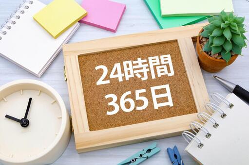 24時間365日 365日,24時間,365daysの写真素材