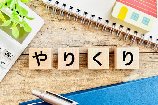 やりくり、貯蓄術のイメージ やりくり、貯蓄術のイメージ やりくり,節約,家計の写真素材
