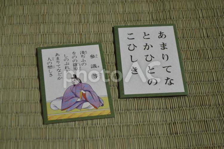 百人一首　絵札と取り札　参議等 百人一首,和歌,日本文化の写真素材