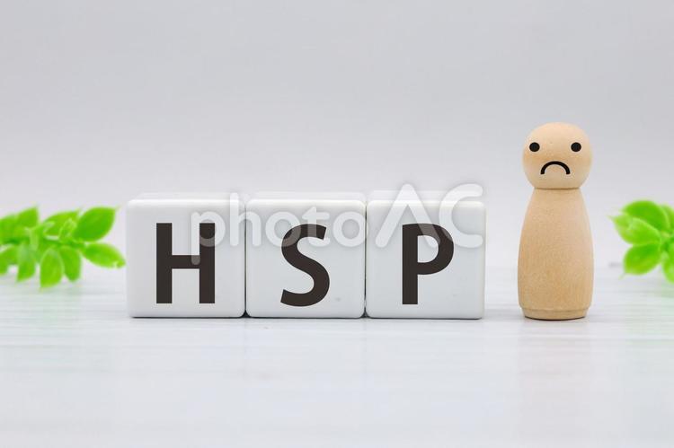 HSPの気質と向き合う hsp,気質,性格の写真素材