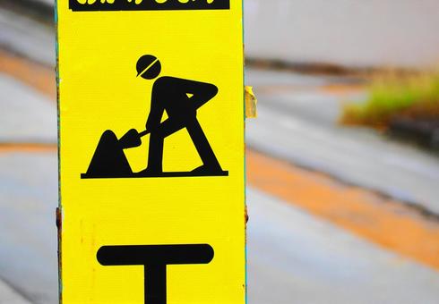 Photo, construction site, construction, do not enter, 