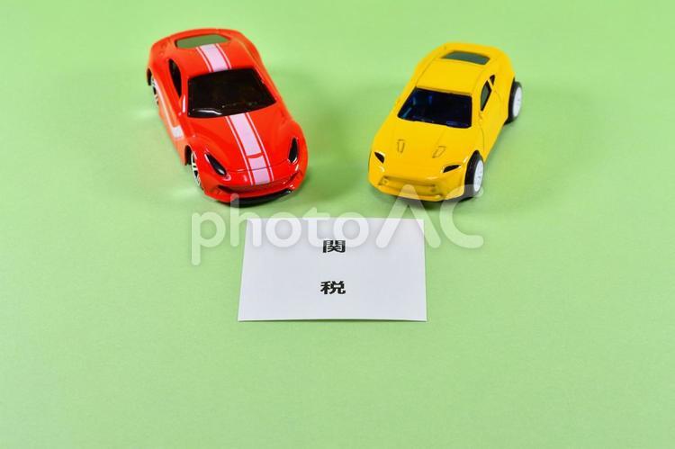 自動車の関税のイメージ 関税,輸入,自動車の写真素材
