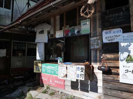大門沢小屋 大門沢小屋 大門沢小屋,山小屋,白根三山の写真素材