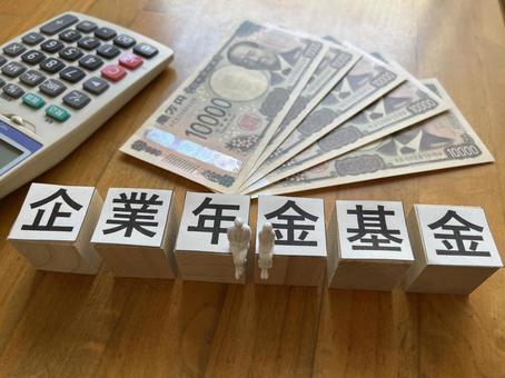 企業年金基金 企業年金基金 年金,貯金,貯蓄の写真素材