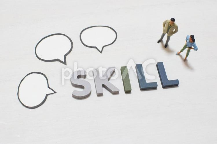 skillの文字と話し合うビジネスマン② スキル,熟練,技能の写真素材
