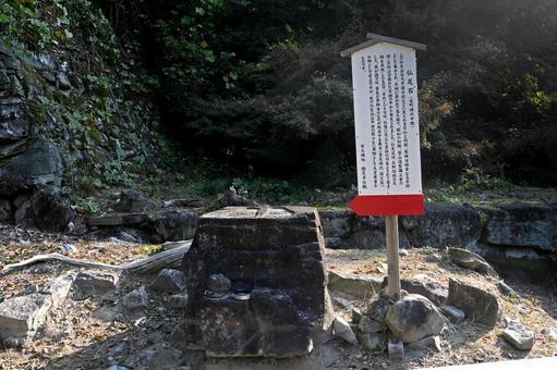 滋賀・近江八幡市 安土城 仏足石 案内板 滋賀・近江八幡市 安土城 仏足石 案内板 仏足石,安土城跡,安土城址の写真素材