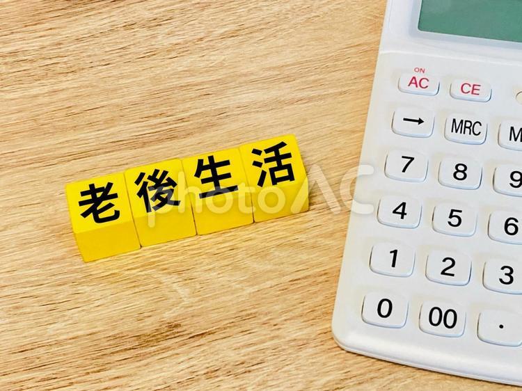 老後の生活にはどのくらいお金が必要？ 老後生活,老後,生活の写真素材