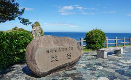 【壱岐】猿岩 【壱岐】猿岩の写真