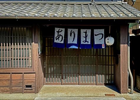 有松宿の暖簾 有松宿,東海道,町並み保存地区の写真素材