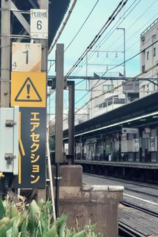 京王電鉄京王線代田橋駅　エアセクション標 エアセクション,京王,京王線の写真素材