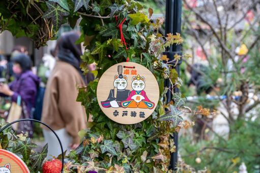 正月の浅草今戸神社 今戸神社,浅草,正月の写真素材