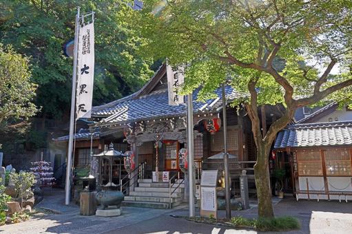 大圓寺（目黑） 大圓寺,行人坂火事,大海法印の写真素材