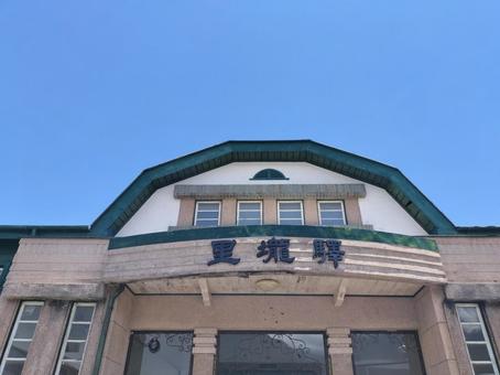 台東 関山 里壠駅 台東 関山 里壠駅 里壠駅,里壠驛,関山の写真素材