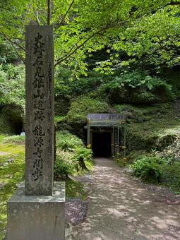 石見銀山龍源寺間歩_1 石見銀山龍源寺間歩_1の写真