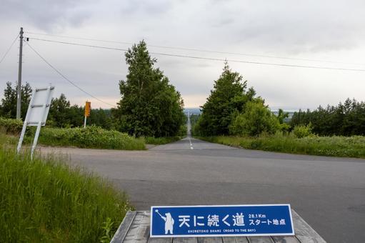 斜里町の天に続く道1 斜里町の天に続く道1 天に続く道,道路,まっすぐの写真素材