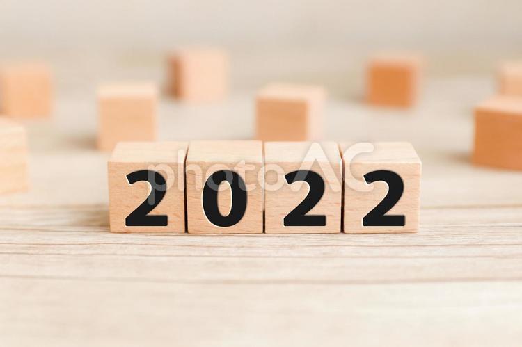 2022年　２０２２年　文字素材 2022年,2022,新年の写真素材