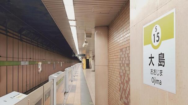 都営地下鉄新宿線大島駅　東京都江東区 大島駅,都営新宿線,駅名の写真素材