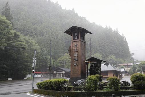 寸又峡温泉 入口 寸又峡温泉 入口 の写真
