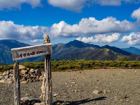 イザルガ岳山頂 イザルガ岳山頂の写真
