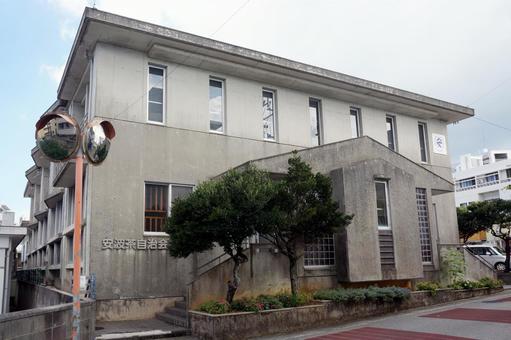 安波茶自治会館 安波茶自治会館,沖縄県浦添市安波茶２丁目,公民館の写真素材